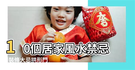 拱門風水|家裡有「圓弧狀拱形門」犯拱門煞！ 命理師提醒：小。